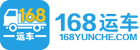 168运车