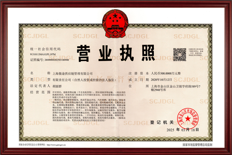 营业执照800.jpg