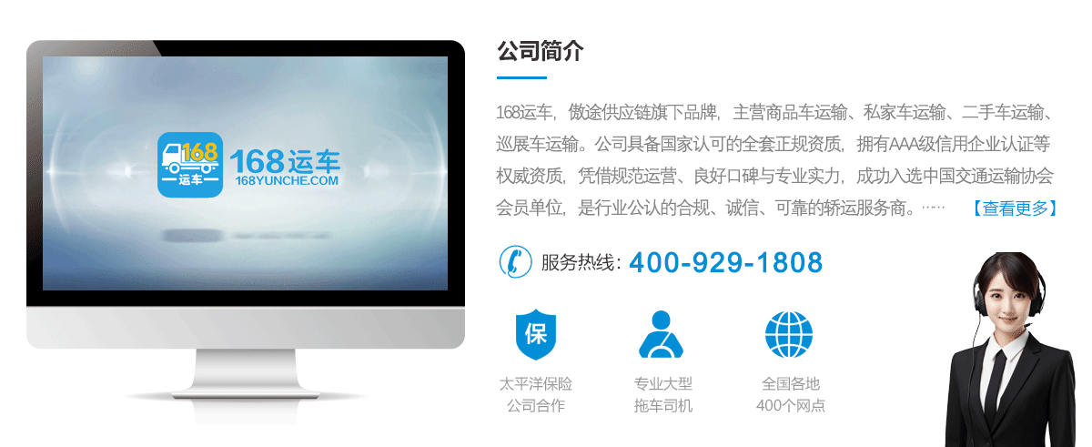 深圳汽车托运公司