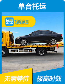 汽车托运报价