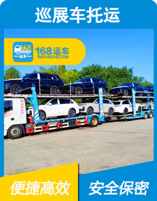 深圳汽车托运