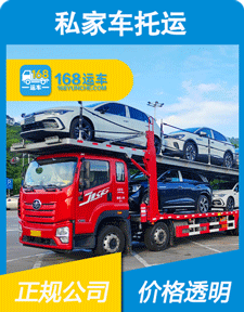 商品车托运报价