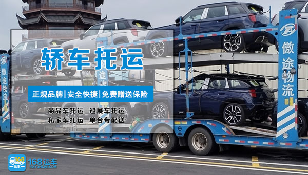 北京一般汽车托运都有什么手续？